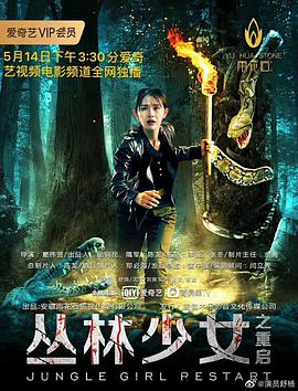 《老千2神之手》海报